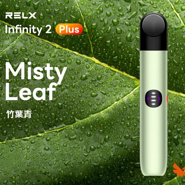 悅刻無限6代主機 RELX Infinity 2 多檔調節煙量 通用4/5代煙彈 全新爆款