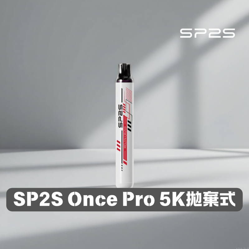 SP2S Once Pro 5000口一次性拋棄式電子煙｜多種口味現貨｜免充電免注油